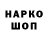 ГАШИШ Изолятор Onto Wiryo