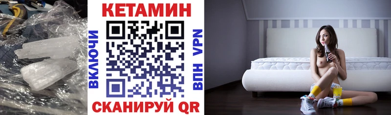 Кетамин VHQ Короча