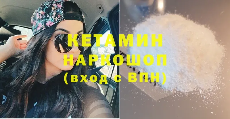 КЕТАМИН ketamine  Короча 