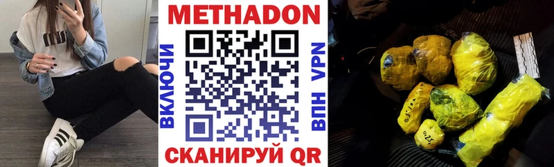 МЕТАДОН VHQ  Короча 